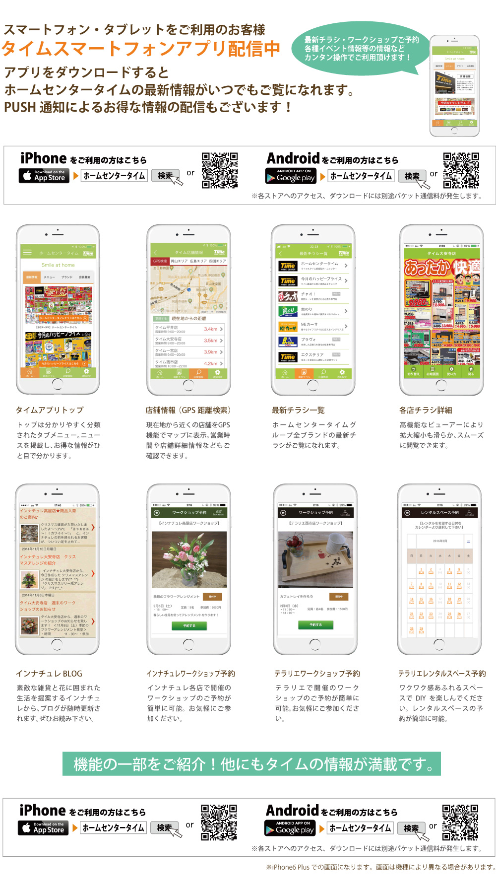 �^�C���A�v��