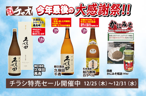 ホームセンタータイム｜公式ホームページ