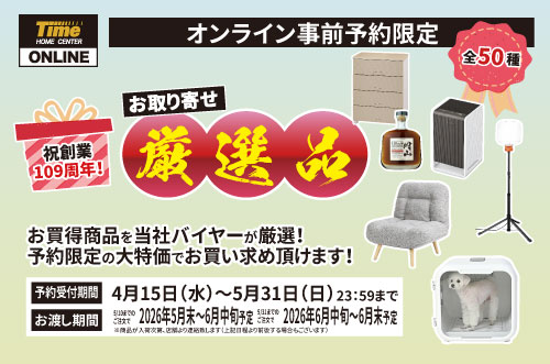 タイムセール！本日23時まで❗❗ オールフェアレディZミーティング2026 ＼ アンケートご協力のお願い