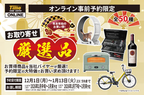 「みち@24時間以内発送♪・:*+.:+  タイムセール」 タイムセール実施のお知らせ｜お知らせ｜トキエア