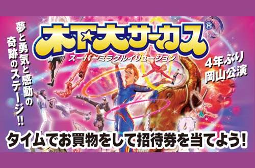 ホームセンタータイム｜公式ホームページ